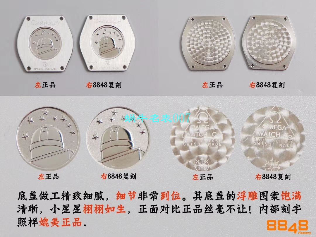 【8848 Factory 超A高仿女表】OMEGA Constellation 系列123.10.24.60.55.003 wrist watch  / M662