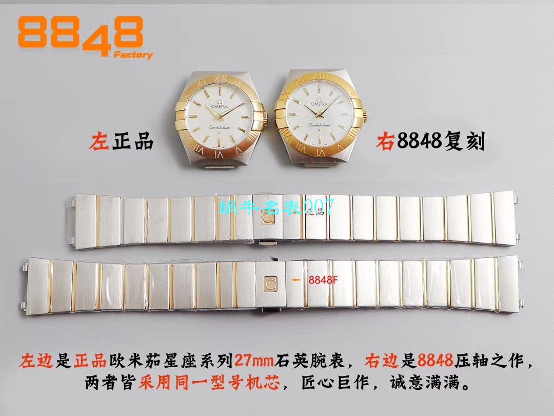 【8848 Factory 官网复刻表】OMEGA女装 Constellation 小号24/27mm 超级版本2粒南非真钻镶嵌字面 / M661