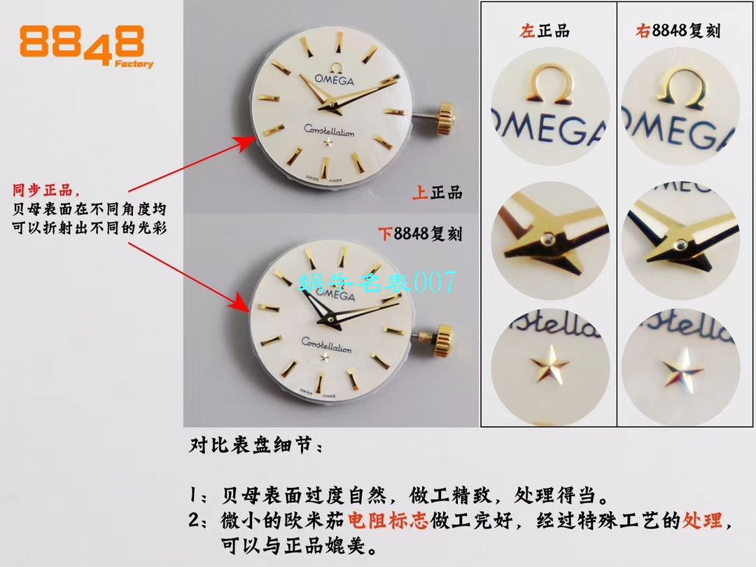 【8848 Factory 官网复刻表】OMEGA女装 Constellation 小号24/27mm 超级版本2粒南非真钻镶嵌字面 / M661