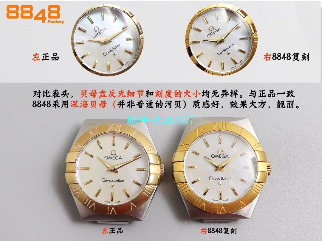 【8848 Factory 超A高仿女表】OMEGA Constellation 系列123.10.24.60.55.003 wrist watch  / M662