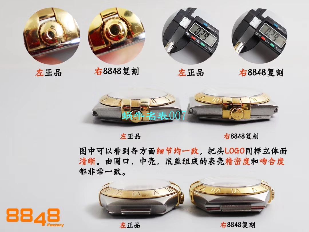 【8848 Factory 官网复刻表】OMEGA女装 Constellation 小号24/27mm 超级版本2粒南非真钻镶嵌字面 / M661