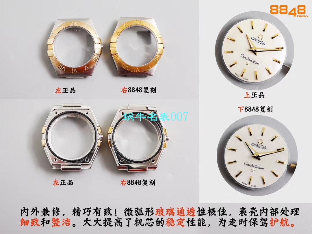 【8848 Factory 官网复刻表】OMEGA女装 Constellation 小号24/27mm 超级版本2粒南非真钻镶嵌字面 / M661