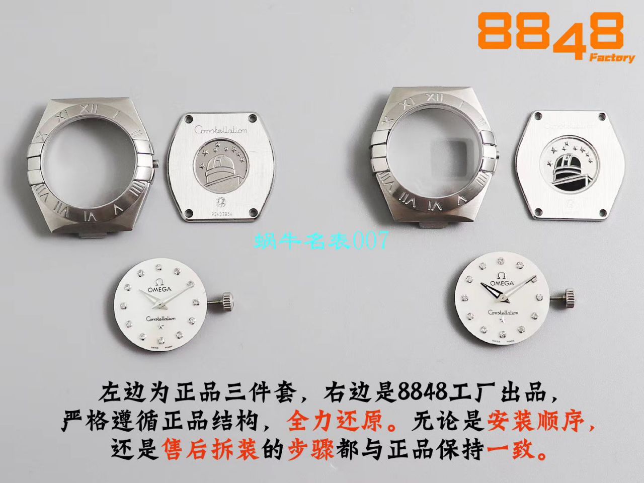 【8848 Factory 超A高仿女表】OMEGA Constellation 系列123.10.24.60.55.003 wrist watch  / M662
