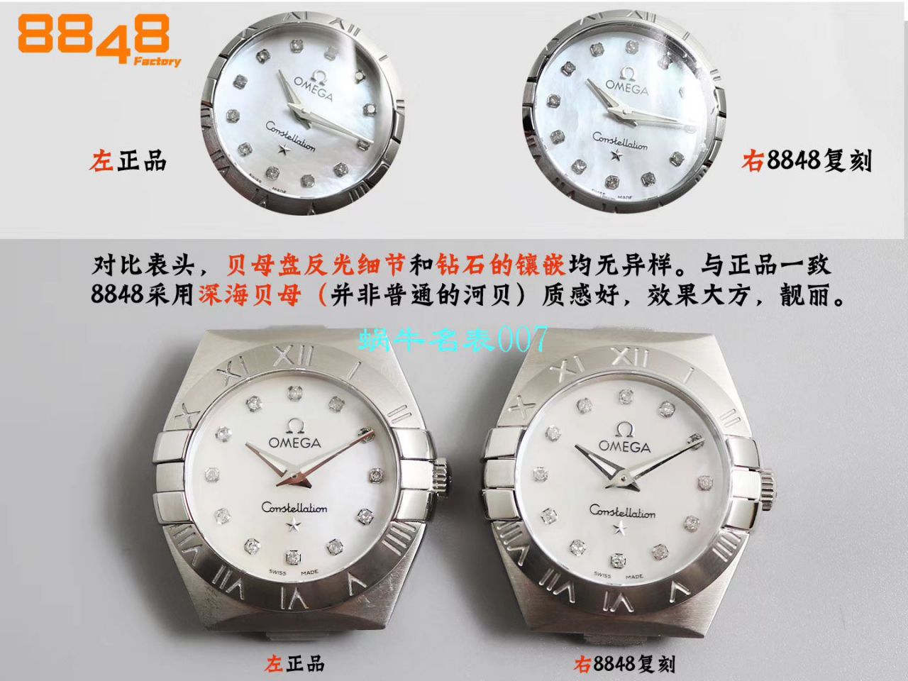 【8848 Factory 超A高仿女表】OMEGA Constellation 系列123.10.24.60.55.003 wrist watch  / M662