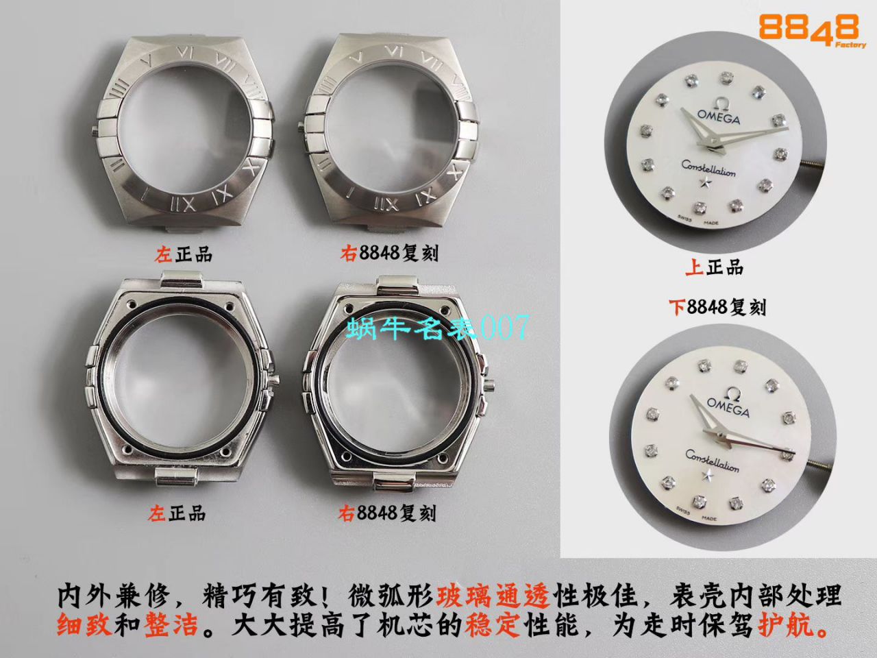 【8848 Factory 超A高仿女表】OMEGA Constellation 系列123.10.24.60.55.003 wrist watch  / M662