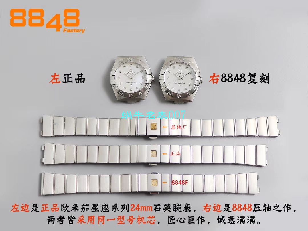 【8848 Factory 官网复刻表】OMEGA女装 Constellation 小号24/27mm 超级版本2粒南非真钻镶嵌字面 / M661