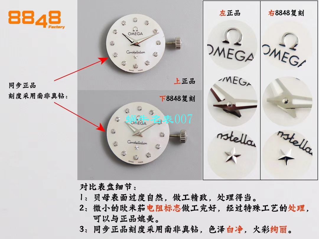 【8848 Factory 超A高仿女表】OMEGA Constellation 系列123.10.24.60.55.003 wrist watch  / M662