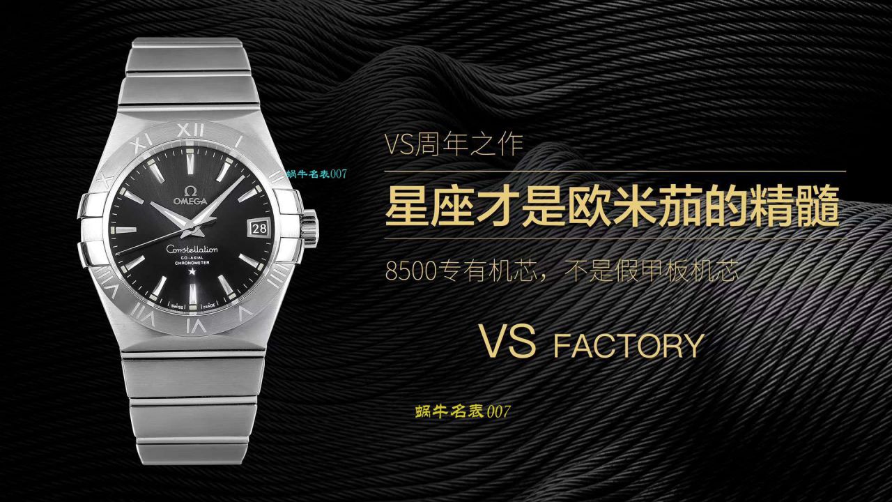  Video analysis VS Factory 超A高仿OMEGAOMEGA Constellation 38毫米123.20.38.21.08.001 wrist watch  / M606VS