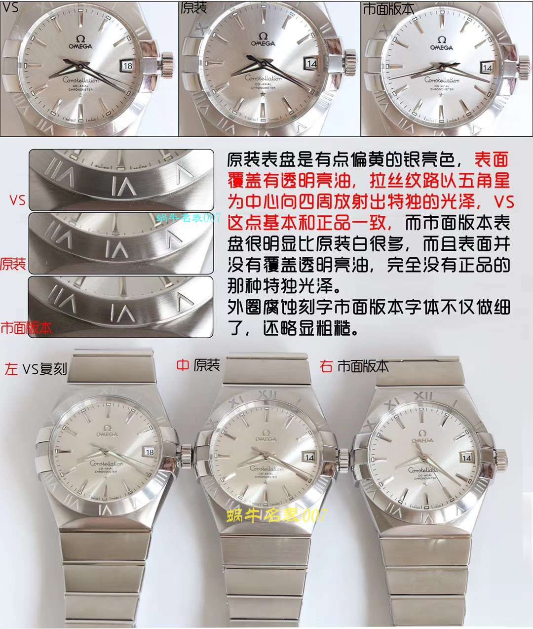  Video analysis VS Factory 超A高仿OMEGAOMEGA Constellation 38毫米123.20.38.21.08.001 wrist watch  / M606VS