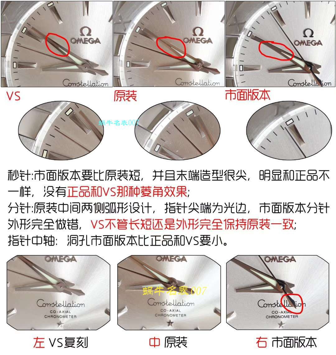  Video analysis VS Factory 超A高仿OMEGAOMEGA Constellation 38毫米123.20.38.21.08.001 wrist watch  / M606VS