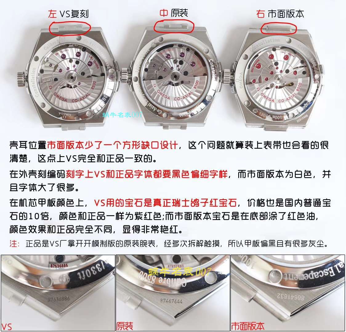  Video analysis VS Factory 超A高仿OMEGAOMEGA Constellation 38毫米123.20.38.21.08.001 wrist watch  / M606VS
