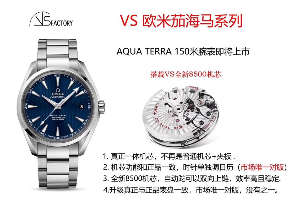 视频讲解VS Factory OMEGA大黄蜂 top 复刻精仿手表 Seamaster 150米231.10.42.21.01.002 wrist watch  / M327VS