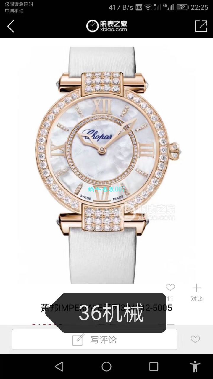 台湾 Factory 超A高仿女表 Chopard IMPERIALE系列384822-1002，384822-5002，384822-1005 wrist watch  / XB056