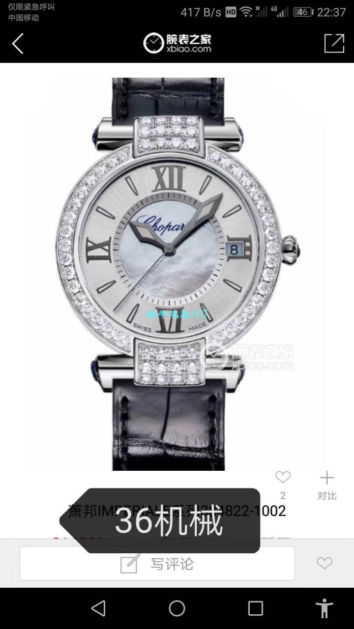 台湾 Factory 超A高仿女表 Chopard IMPERIALE系列384822-1002，384822-5002，384822-1005 wrist watch  / XB056