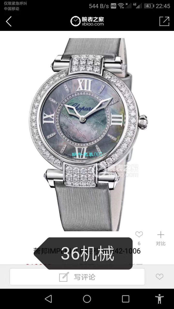 台湾 Factory 超A高仿女表 Chopard IMPERIALE系列384822-1002，384822-5002，384822-1005 wrist watch  / XB056