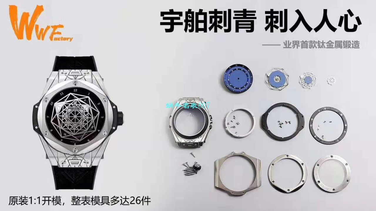 WWF Factory 超A复刻 hublot 高仿刺青BIG BANG系列415.NX.7179.VR.MXM18 wrist watch  / YB079