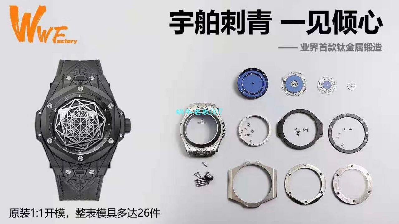 WWF Factory 超A复刻 hublot 高仿刺青BIG BANG系列415.NX.7179.VR.MXM18 wrist watch  / YB079