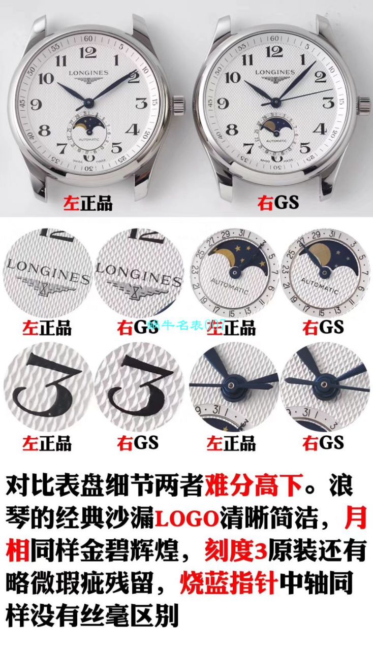 GS Factory  top 复刻高仿 Longines 名匠L2.909.4.78.3月相 wrist watch  / L163