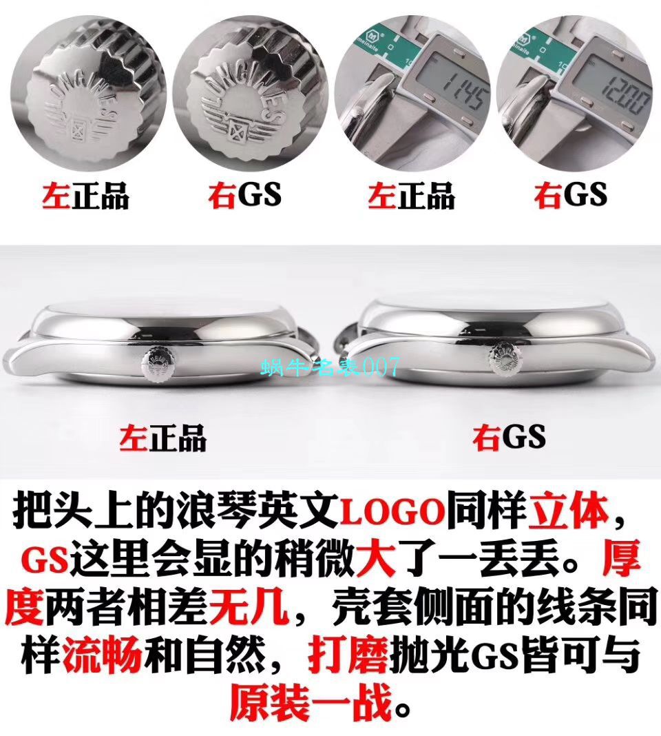 GS Factory  top 复刻高仿 Longines 名匠L2.909.4.78.3月相 wrist watch  / L163