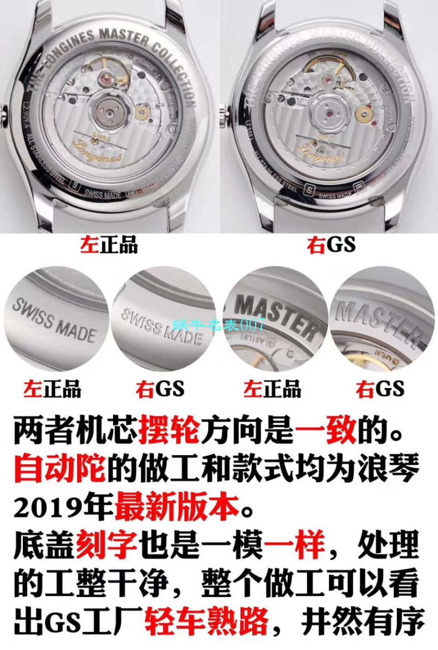 GS Factory  top 复刻高仿 Longines 名匠L2.909.4.78.3月相 wrist watch  / L163