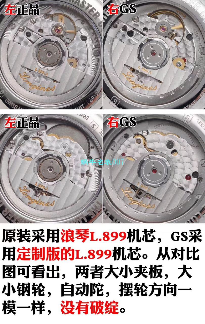 GS Factory  top 复刻高仿 Longines 名匠L2.909.4.78.3月相 wrist watch  / L163