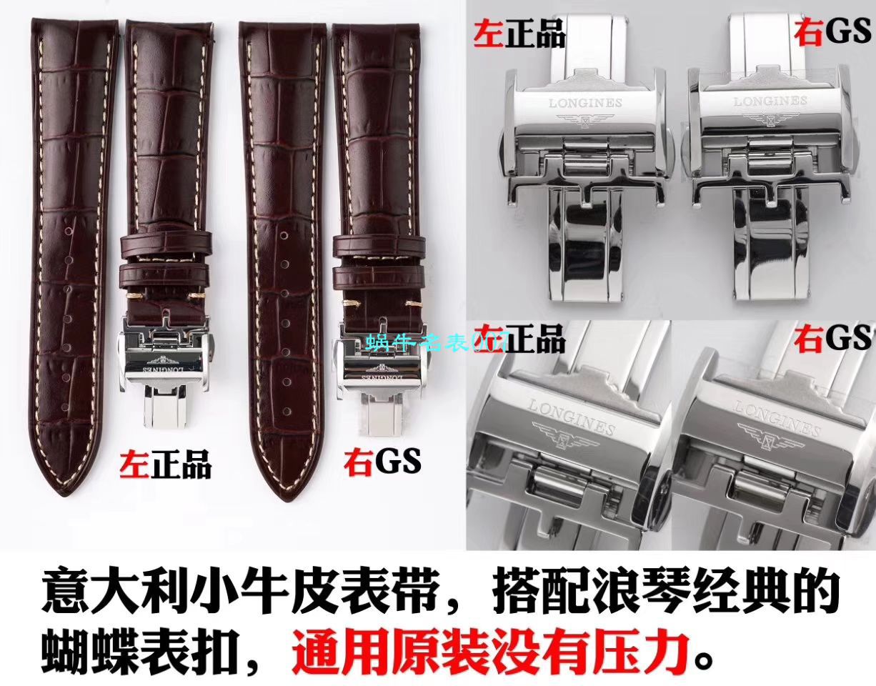 GS Factory  top 复刻高仿 Longines 名匠L2.909.4.78.3月相 wrist watch  / L163