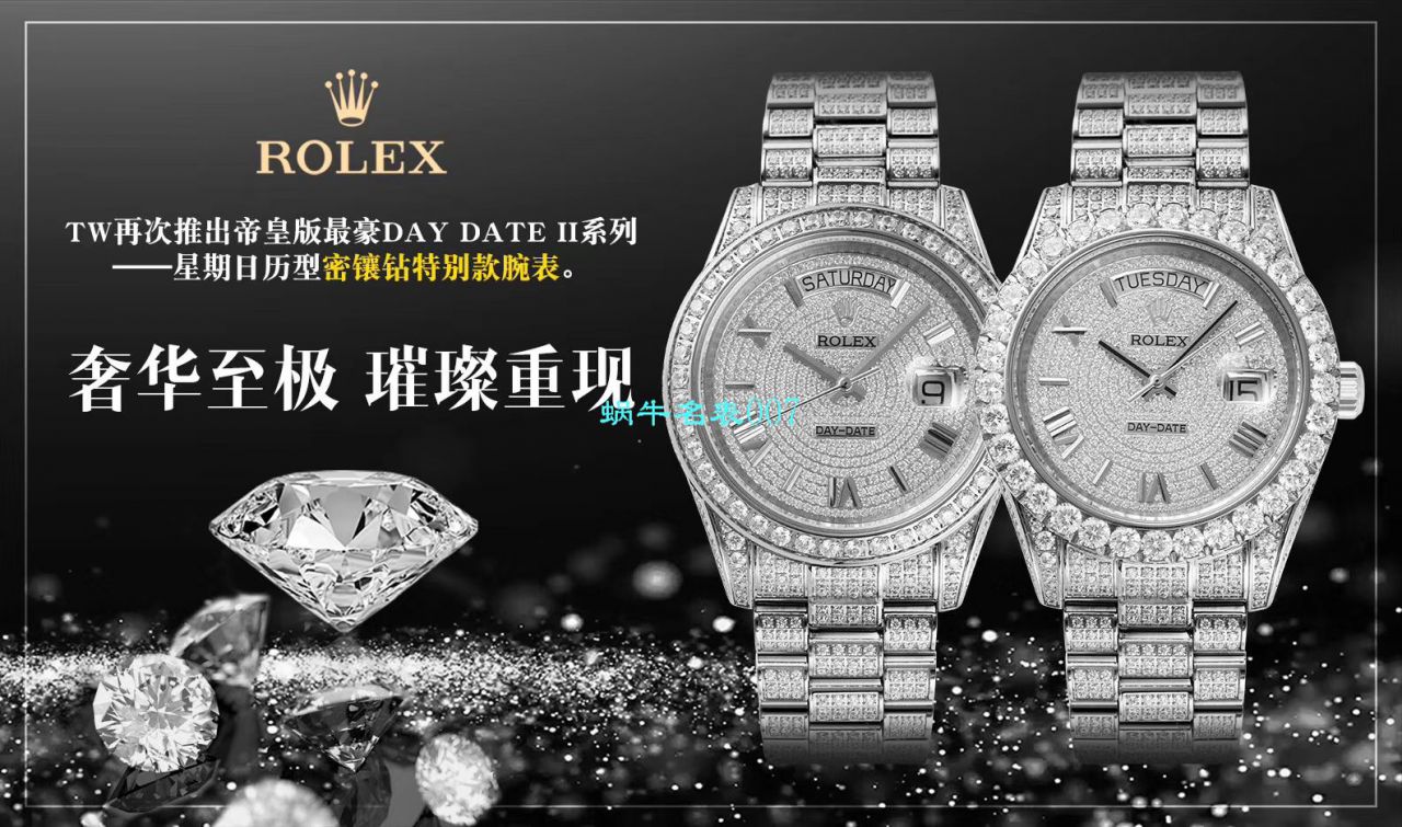 TW Factory 超A高仿 Rolex 帝皇版最豪Day date II系列 Day-Date 型密镶钻特别款 wrist watch  / R355