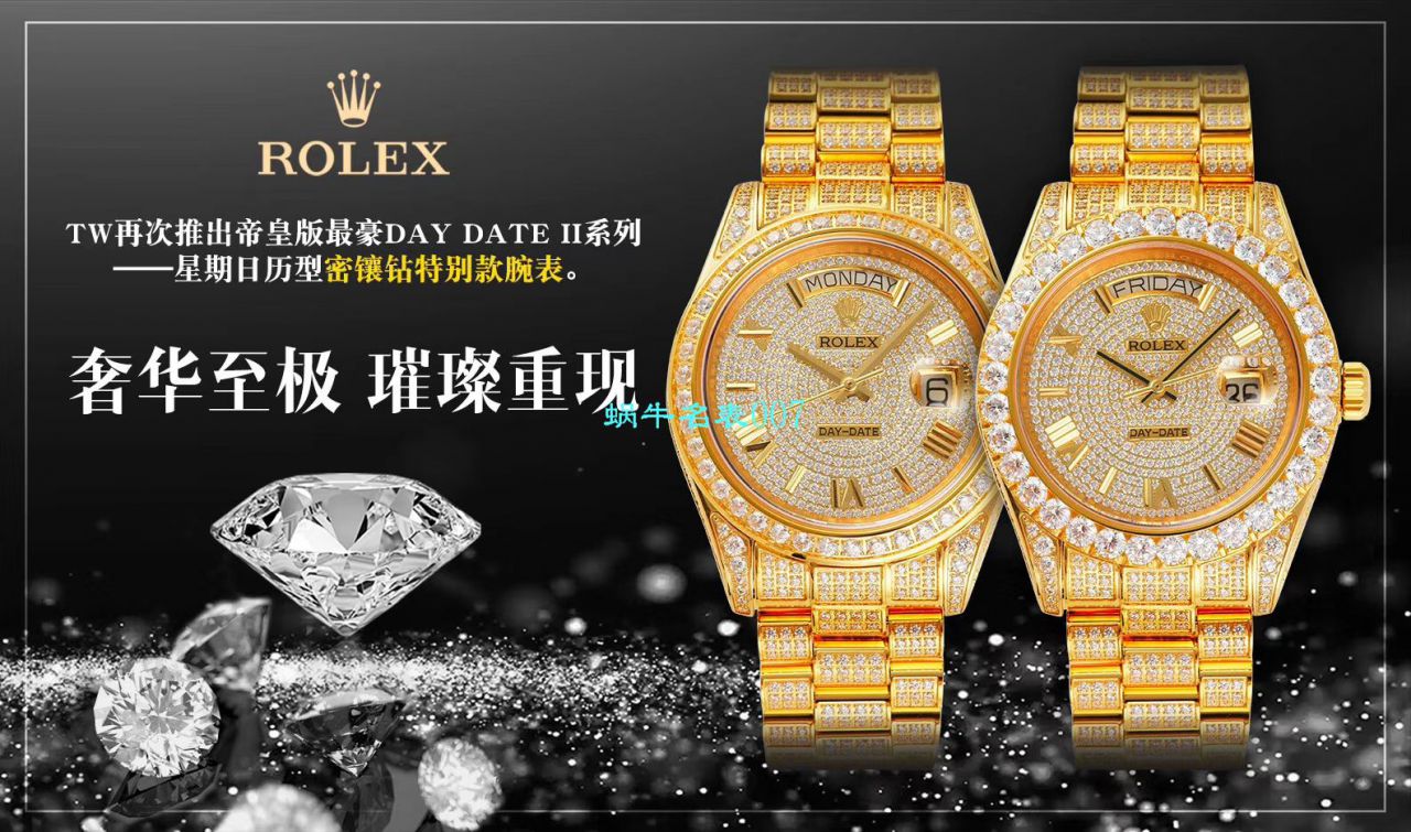 TW Factory 超A高仿 Rolex 帝皇版最豪Day date II系列 Day-Date 型密镶钻特别款 wrist watch  / R355