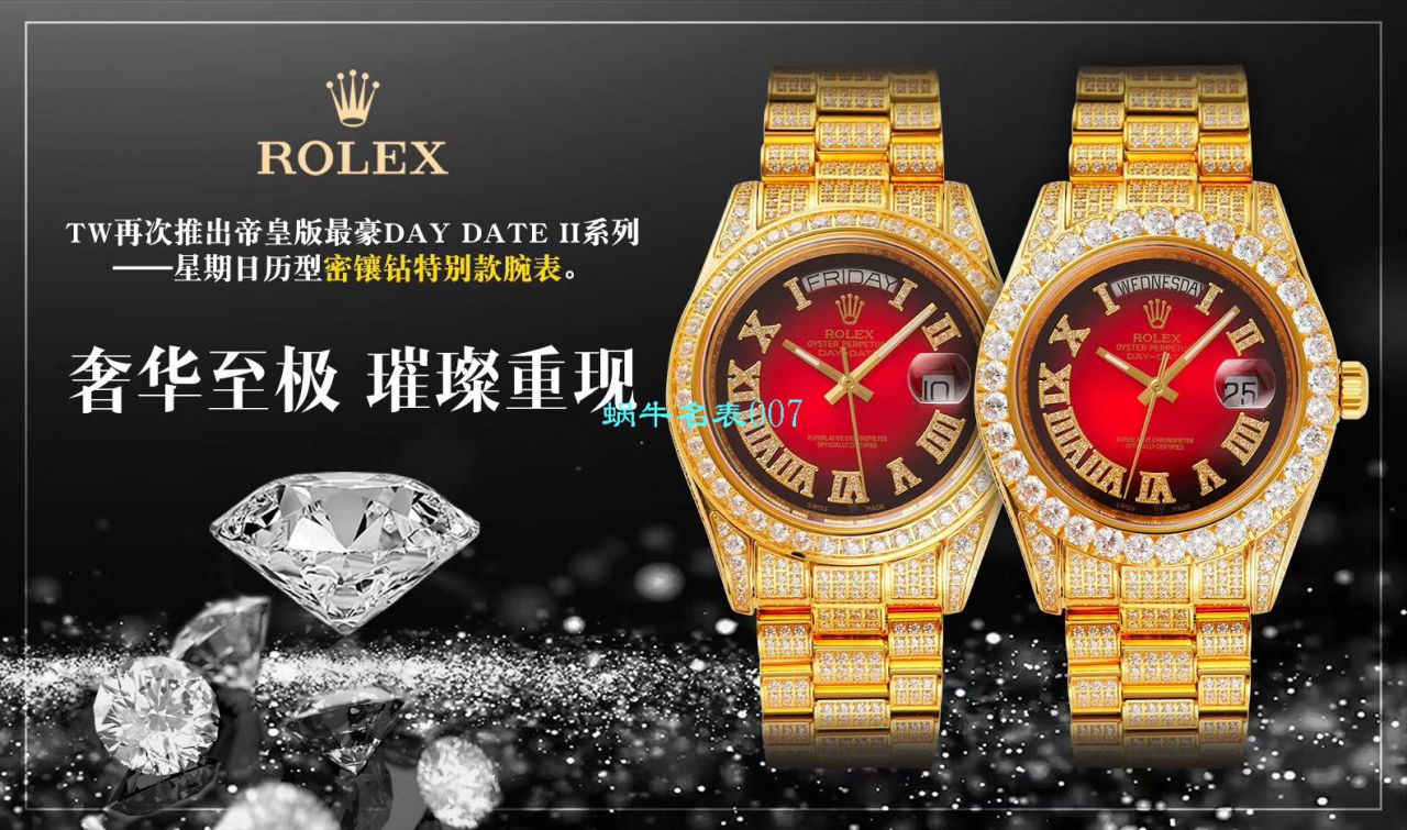 TW Factory 超A高仿 Rolex 帝皇版最豪Day date II系列 Day-Date 型密镶钻特别款 wrist watch  / R355