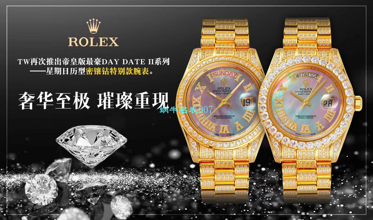 TW Factory 超A高仿 Rolex 帝皇版最豪Day date II系列 Day-Date 型密镶钻特别款 wrist watch  / R355
