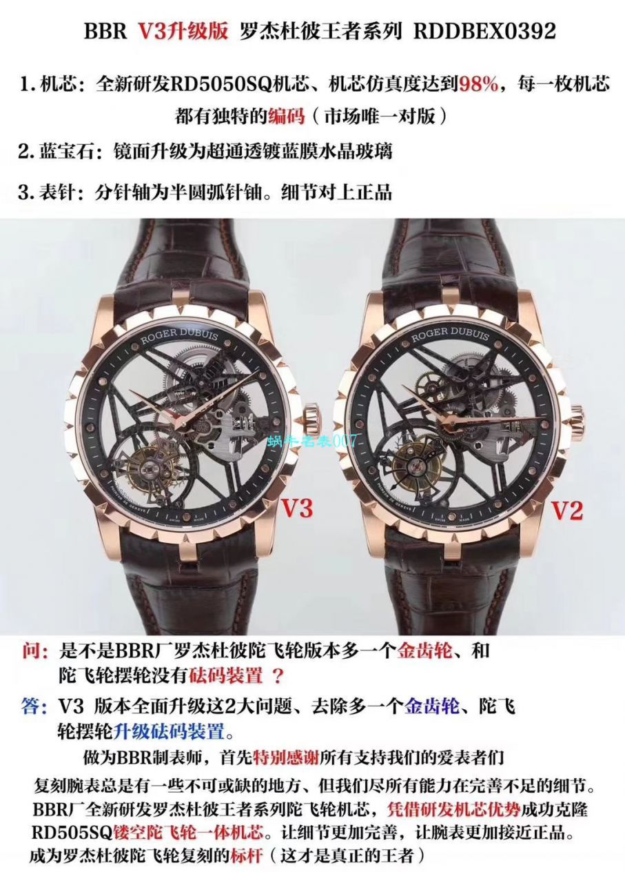 BBR Factory V3全新升级版本Roger DubuisROGER DUBUIS王者系列 Tourbillon RDDBEX0393、RDDBEX0392 wrist watch  / LJ062