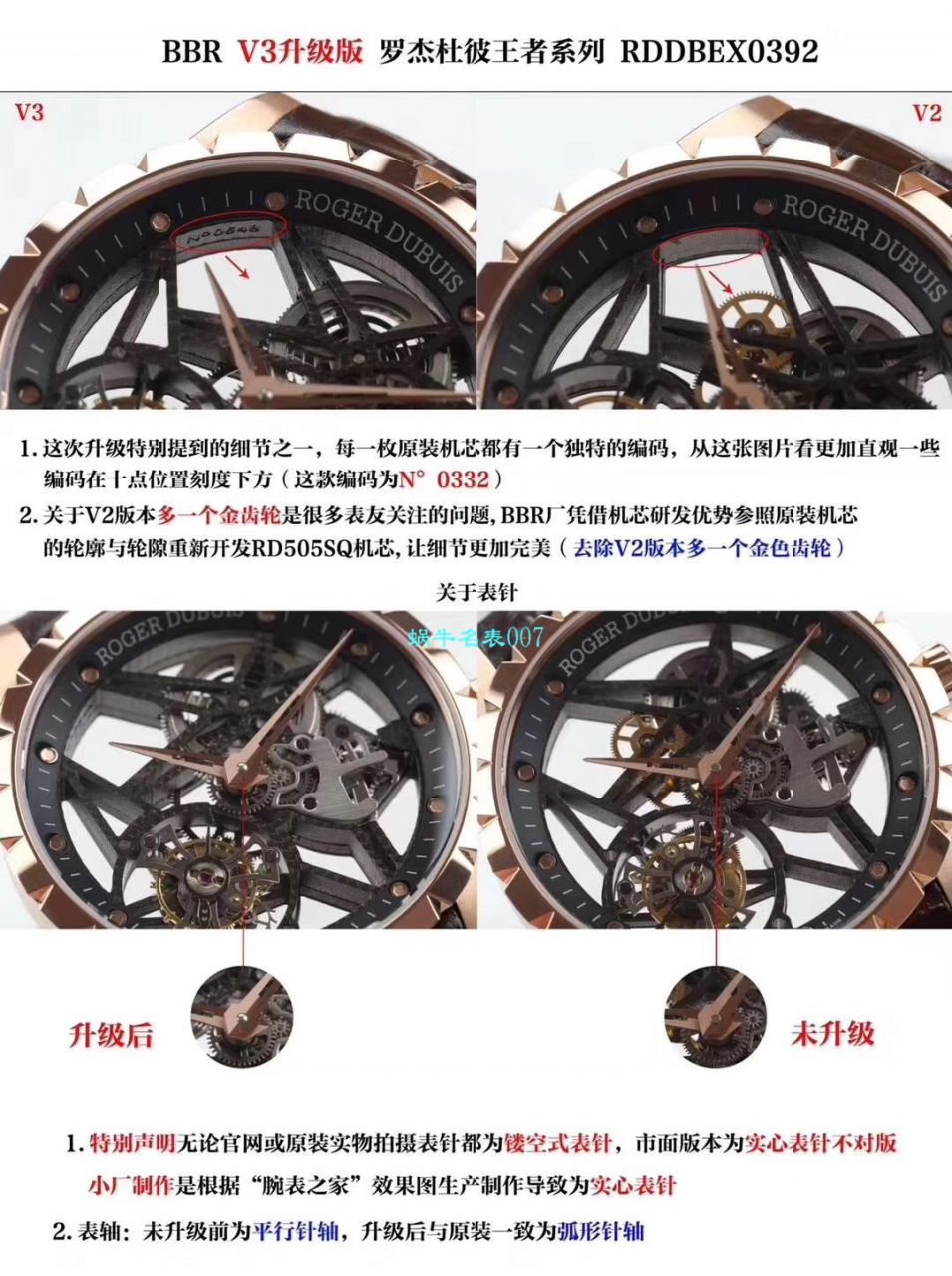 BBR Factory V3全新升级版本Roger DubuisROGER DUBUIS王者系列 Tourbillon RDDBEX0393、RDDBEX0392 wrist watch  / LJ062