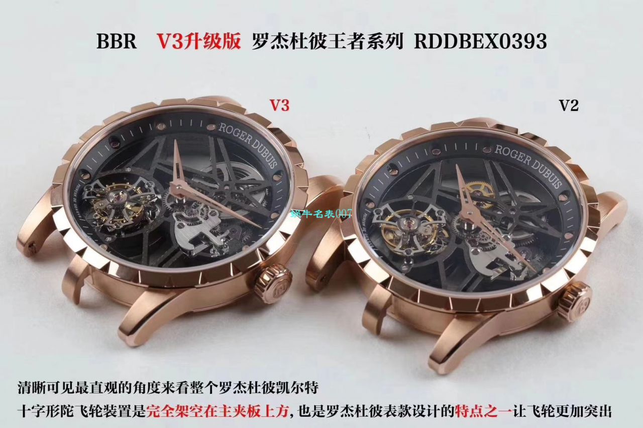 BBR Factory V3全新升级版本Roger DubuisROGER DUBUIS王者系列 Tourbillon RDDBEX0393、RDDBEX0392 wrist watch  / LJ062