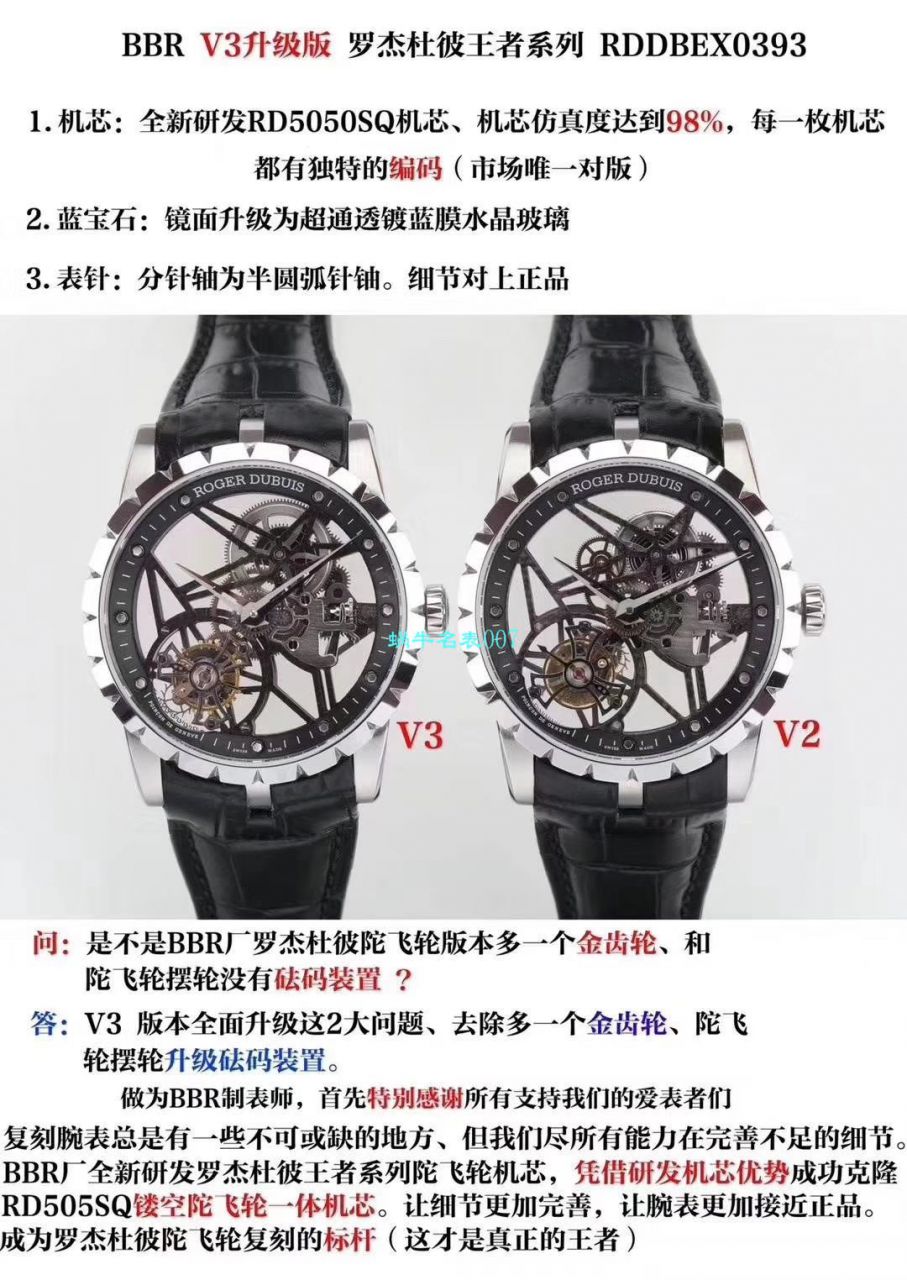 BBR Factory V3全新升级版本Roger DubuisROGER DUBUIS王者系列 Tourbillon RDDBEX0393、RDDBEX0392 wrist watch  / LJ062