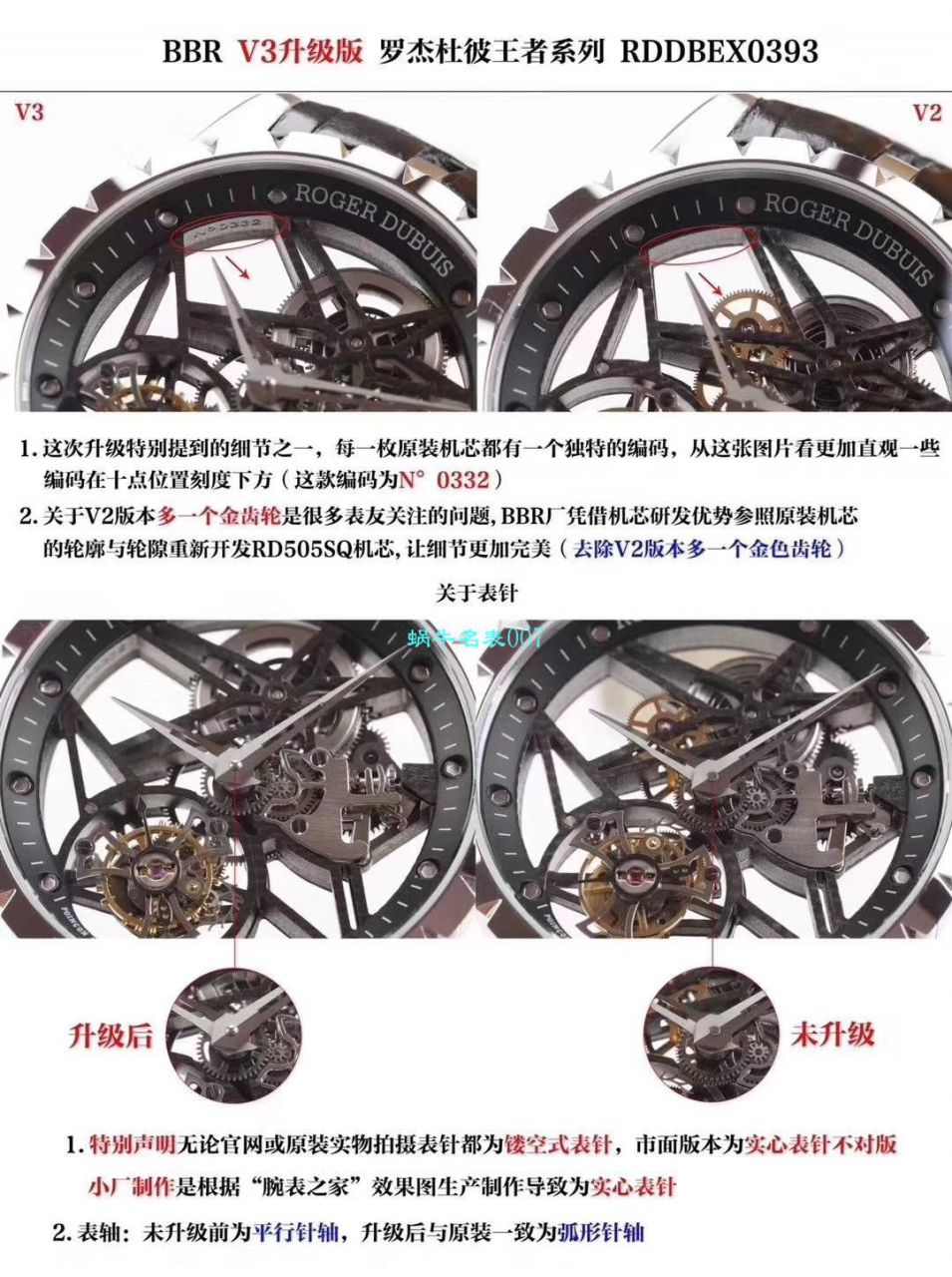 BBR Factory V3全新升级版本Roger DubuisROGER DUBUIS王者系列 Tourbillon RDDBEX0393、RDDBEX0392 wrist watch  / LJ062
