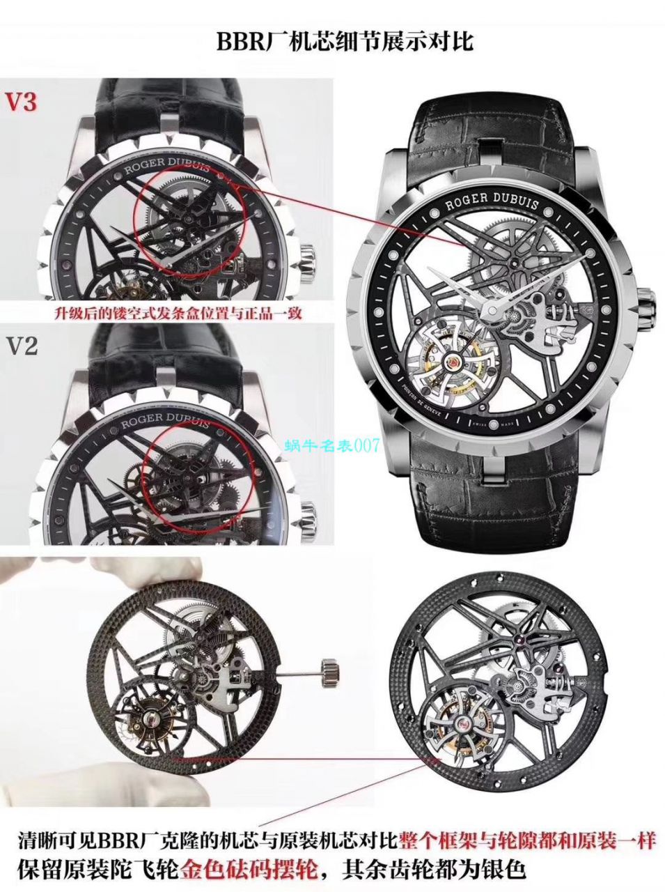BBR Factory V3全新升级版本Roger DubuisROGER DUBUIS王者系列 Tourbillon RDDBEX0393、RDDBEX0392 wrist watch  / LJ062