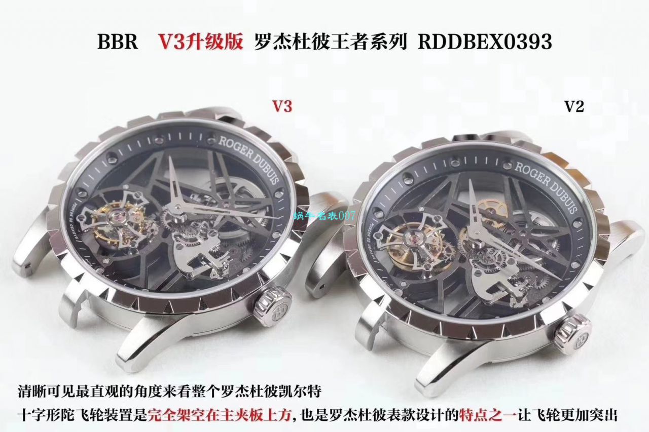 BBR Factory V3全新升级版本Roger DubuisROGER DUBUIS王者系列 Tourbillon RDDBEX0393、RDDBEX0392 wrist watch  / LJ062