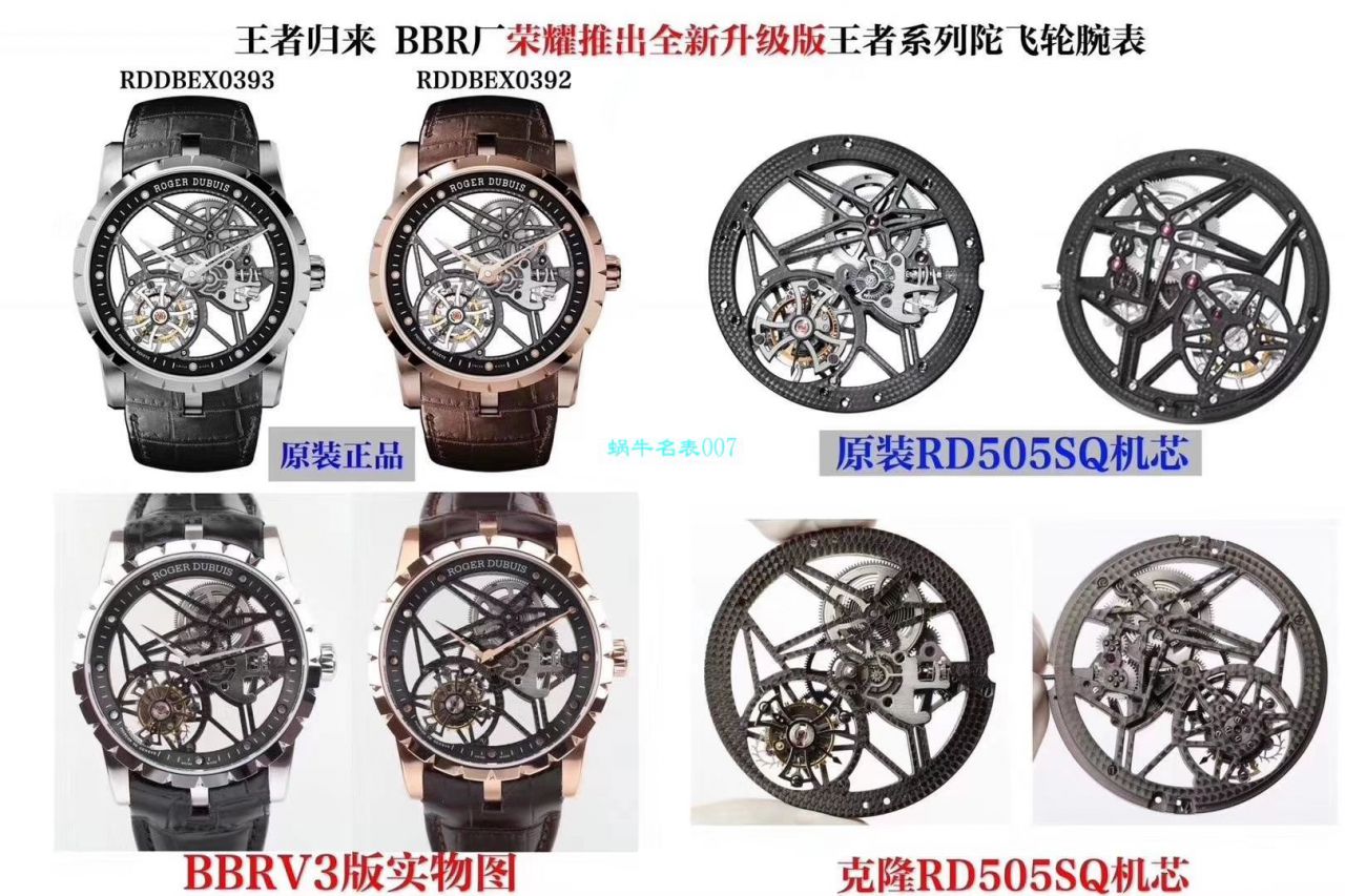 BBR Factory V3全新升级版本Roger DubuisROGER DUBUIS王者系列 Tourbillon RDDBEX0393、RDDBEX0392 wrist watch  / LJ062