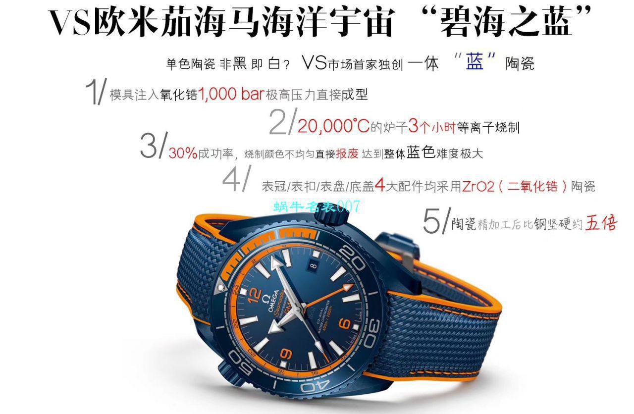  Video analysis VS Factory  top 复刻OMEGA深海之蓝 Seamaster GMT同轴至臻天文台215.92.46.22.03.001 wrist watch  / VS670B