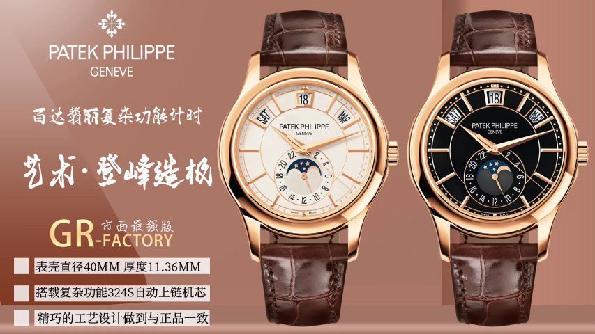  Video analysis GR Factory  PATEK PHILIPPE 复刻手表西装暴徒月相5205R-001,5205R-010,5205G-010,5205G-013,5205G-001 wrist watch  / BD281