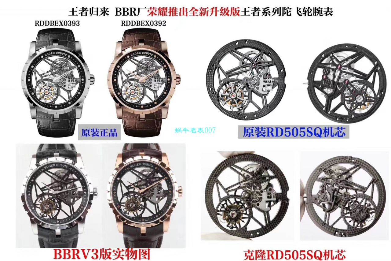 BBR Factory 超A复刻 Tourbillon V3版本Roger Dubuis王者系列RDDBEX0392 wrist watch  / LJ063