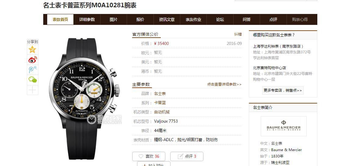  Video analysis 渠道原单名士表卡普蓝系列M0A10281，M0A10282 wrist watch  / MS003