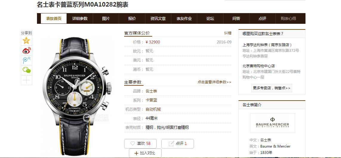  Video analysis 渠道原单名士表卡普蓝系列M0A10281，M0A10282 wrist watch  / MS003