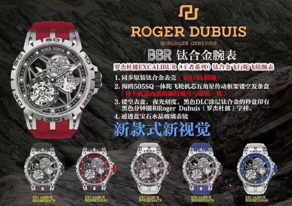 【 Video analysis 】BBR Factory  top 复刻 Tourbillon Roger DubuisRoger Dubuis王者系列RDDBEX0479 wrist watch  / LJ068