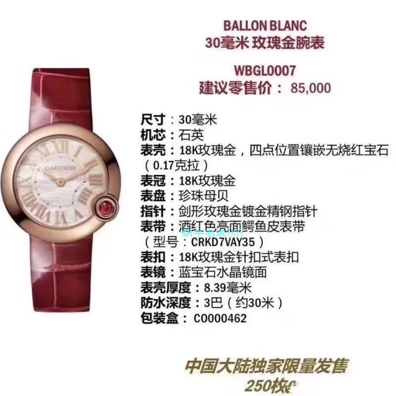 台湾 Factory  Cartier  特别款中国红鎏金时刻复刻高仿WJBL0010，WBGL0007 Ballon Blanc de  Cartier 女士 wrist watch  / K267