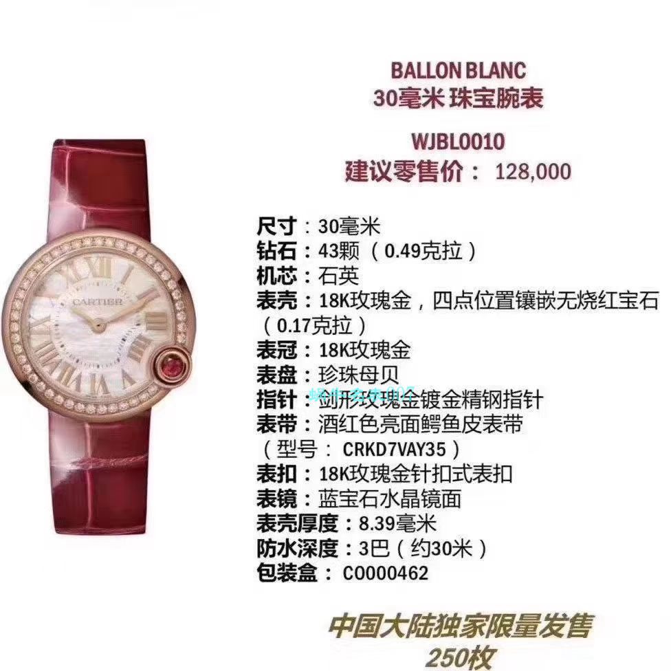 台湾 Factory  Cartier  特别款中国红鎏金时刻复刻高仿WJBL0010，WBGL0007 Ballon Blanc de  Cartier 女士 wrist watch  / K267
