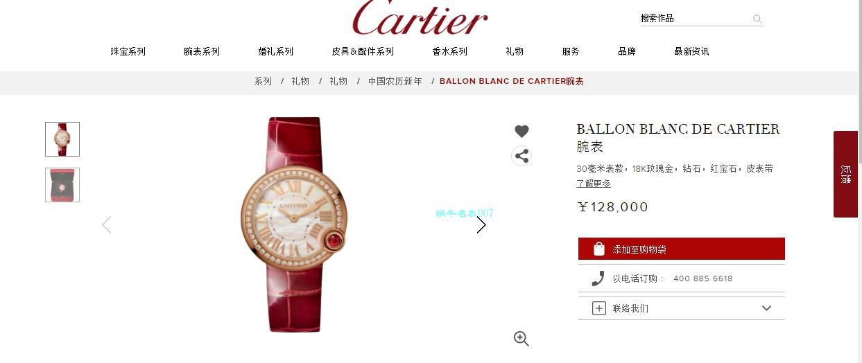 台湾 Factory  Cartier  特别款中国红鎏金时刻复刻高仿WJBL0010，WBGL0007 Ballon Blanc de  Cartier 女士 wrist watch  / K267