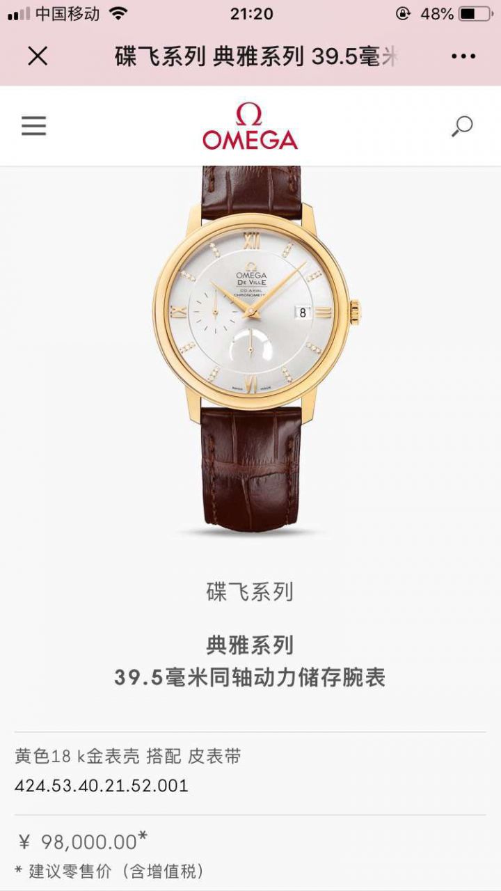 TWOMEGA碟飞一比一高仿复刻手表424.53.40.21.04.001 wrist watch  / M321