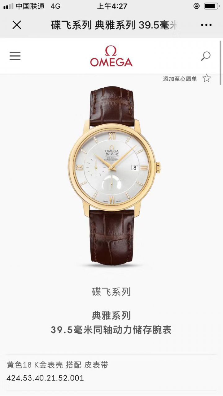 TWOMEGA碟飞一比一高仿复刻手表424.53.40.21.04.001 wrist watch  / M321