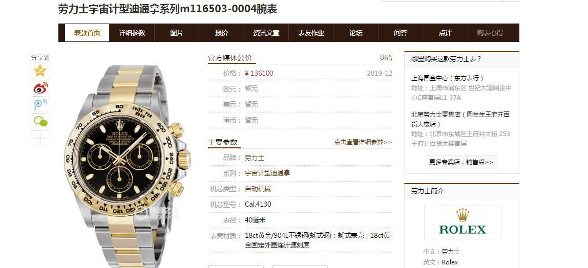 N Factory  Rolex 超级4130 Ditongna 间金复刻高仿m116503-0004，116503白盘，m116503-0003，116523-78593 银色 wrist watch  / R538